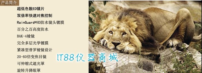 廣州觀鳥望遠,鏡佛山觀鳥觀景望遠鏡,觀鳥觀景望遠鏡批發零售_其他行業專用儀器_行業專用儀器_供應_儀器交易網